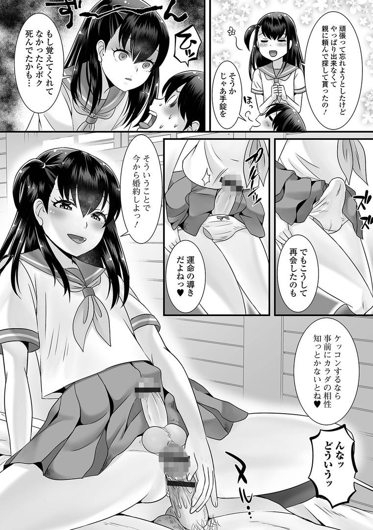 【エロ漫画】男の娘がヤリたそうにこっちを見ている! 【デジタル特装版】(パルコ長嶋)【b164aisis02369】 【エロ漫画】男の娘がヤリたそうにこっちを見ている! 【デジタル特装版】(パルコ長嶋)【b164aisis02369】