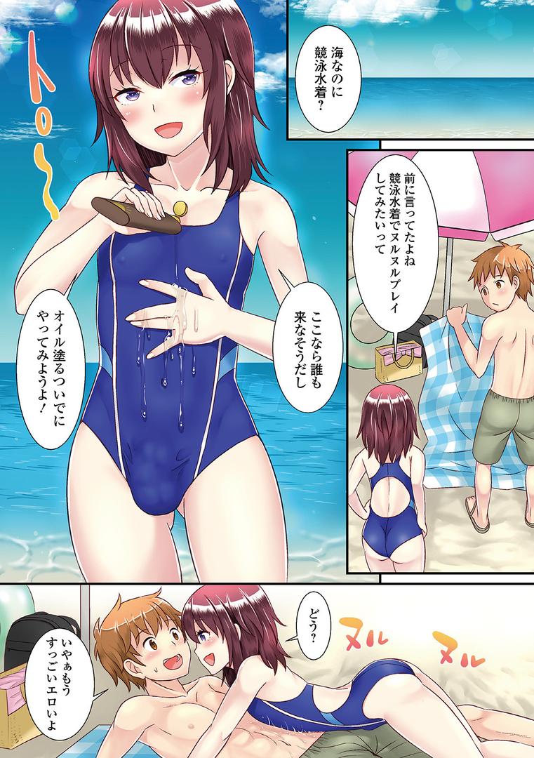 【エロ漫画】男の娘がヤリたそうにこっちを見ている! 【デジタル特装版】(パルコ長嶋)【b164aisis02369】 【エロ漫画】男の娘がヤリたそうにこっちを見ている! 【デジタル特装版】(パルコ長嶋)【b164aisis02369】