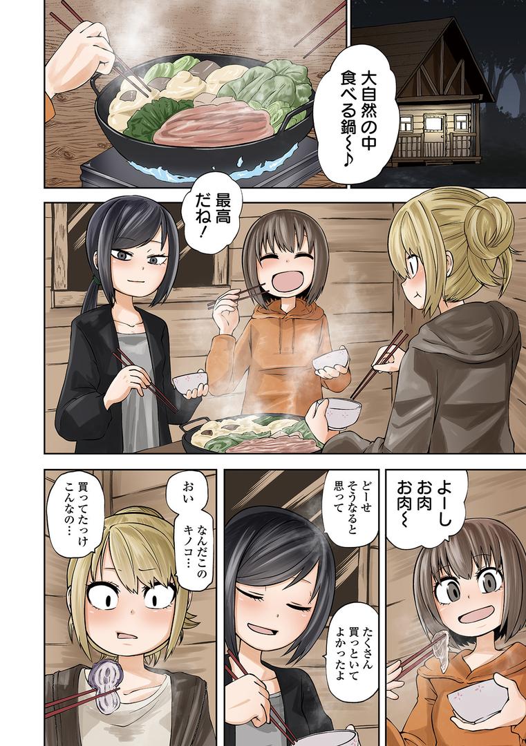 【エロ漫画】デッドエンド・ガールズ 【通常版】（阪本KAFKA）【b164aisis02538】
