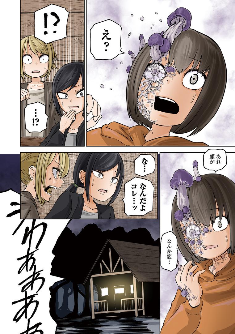 【エロ漫画】デッドエンド・ガールズ 【通常版】（阪本KAFKA）【b164aisis02538】