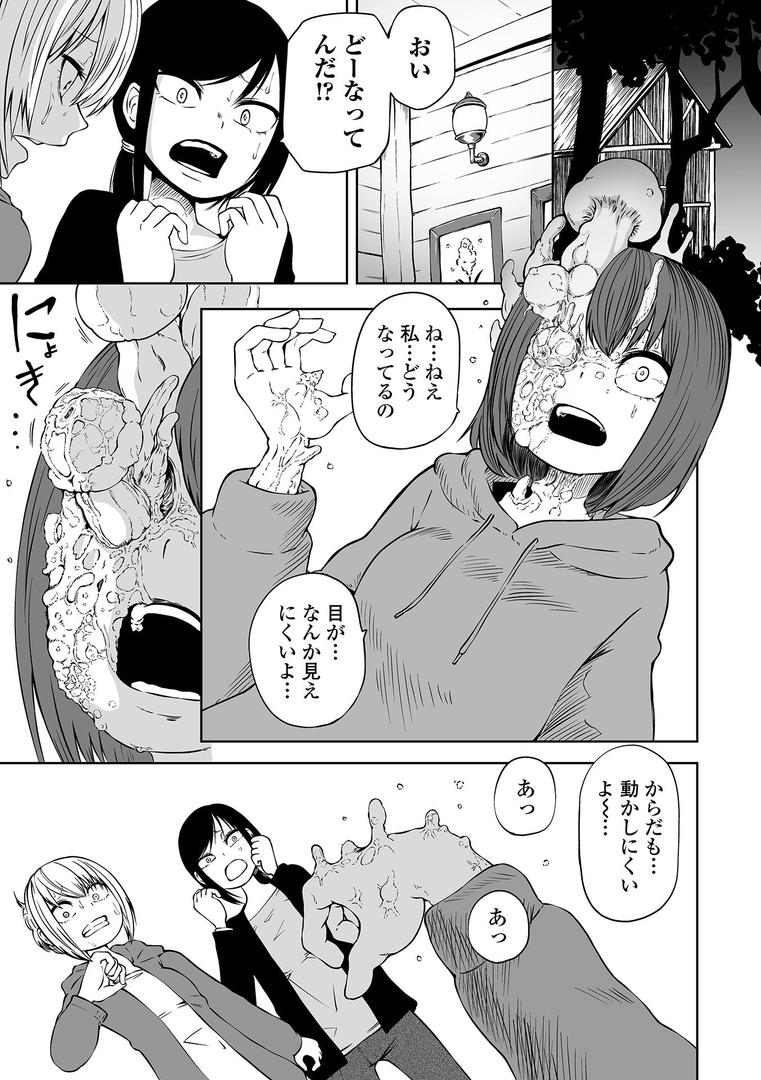 【エロ漫画】デッドエンド・ガールズ 【通常版】（阪本KAFKA）【b164aisis02538】