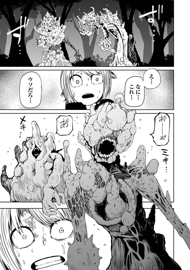 【エロ漫画】デッドエンド・ガールズ 【通常版】（阪本KAFKA）【b164aisis02538】
