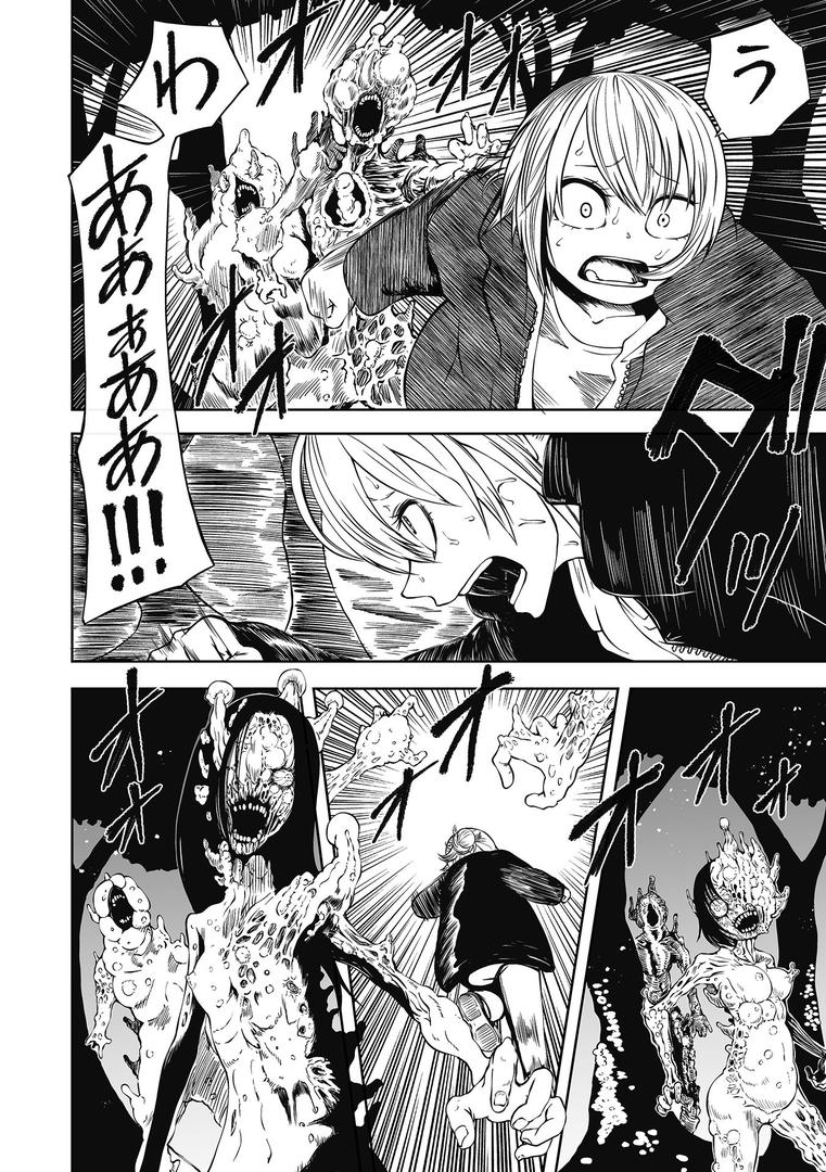 【エロ漫画】デッドエンド・ガールズ 【通常版】（阪本KAFKA）【b164aisis02538】