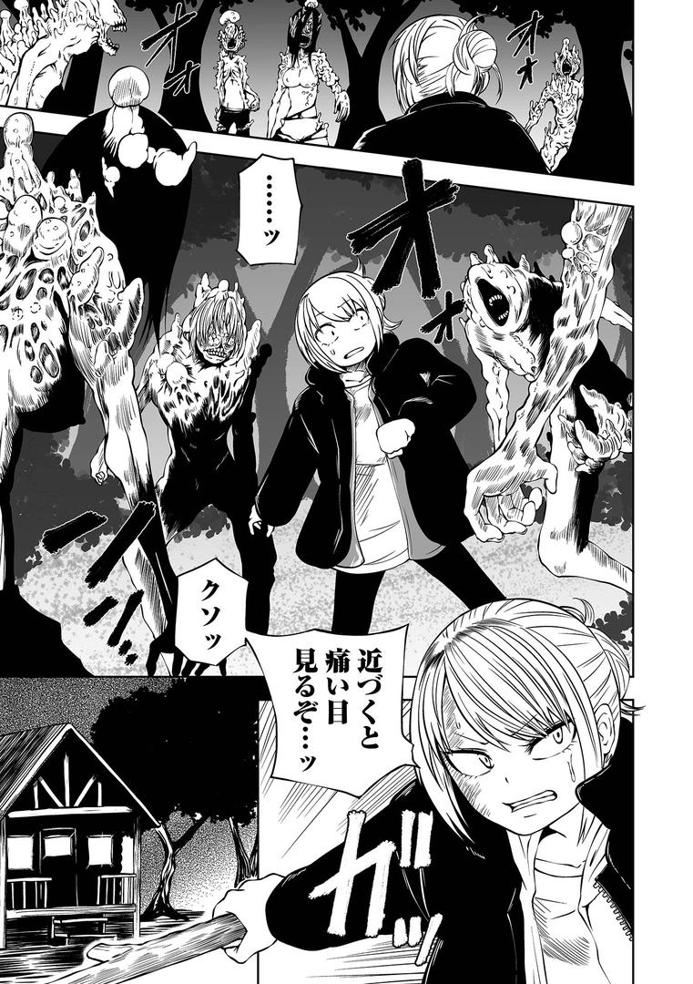 【エロ漫画】デッドエンド・ガールズ 【通常版】（阪本KAFKA）【b164aisis02538】