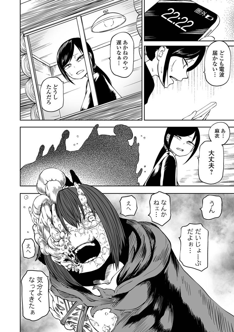 【エロ漫画】デッドエンド・ガールズ 【通常版】（阪本KAFKA）【b164aisis02538】