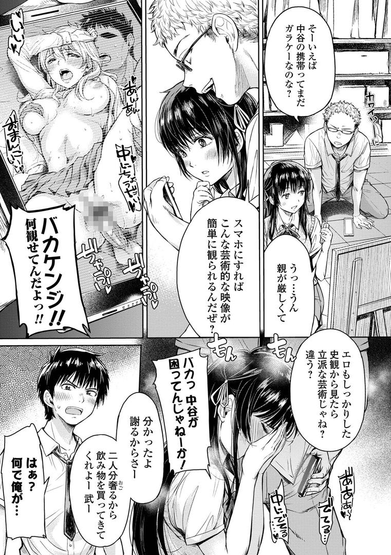 【エロ漫画】彼女に告白する前に友達に中出しされた… 1 【通常版】(H9)【b164aisis02748】 【エロ漫画】彼女に告白する前に友達に中出しされた… 1 【通常版】(H9)【b164aisis02748】