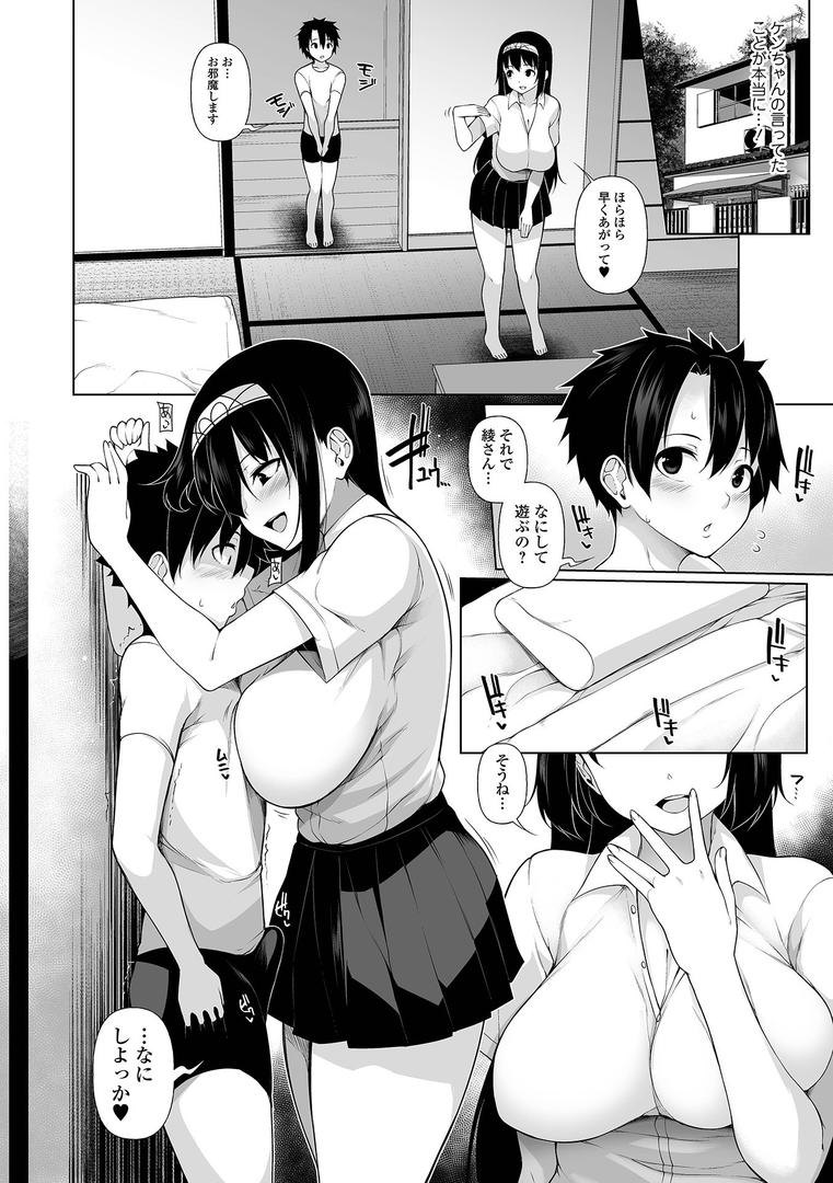 【エロ漫画】One Shot a Summer 【デジタル特装版】（逆又練物）【b164aisis02806】