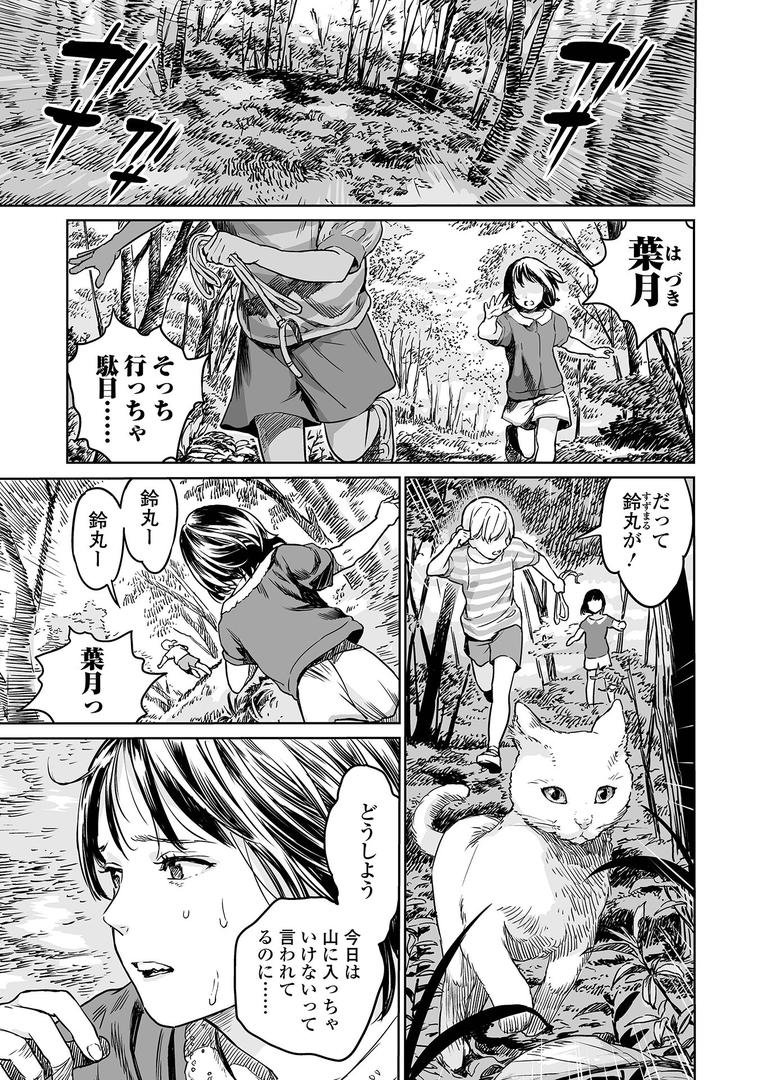 【エロ漫画】いけにえの森 ハーフ版（雨がっぱ少女群）【b164aisis03114】