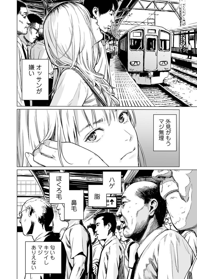 【エロ漫画】いけにえの森 ハーフ版（雨がっぱ少女群）【b164aisis03114】