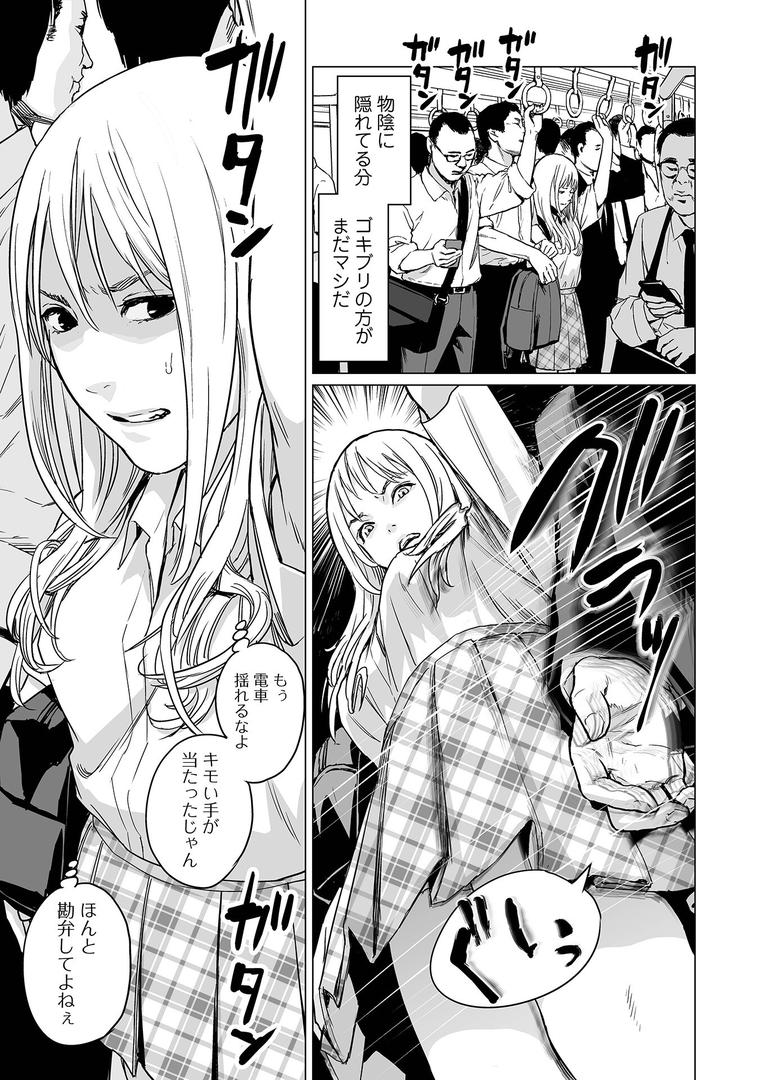 【エロ漫画】いけにえの森 ハーフ版（雨がっぱ少女群）【b164aisis03114】