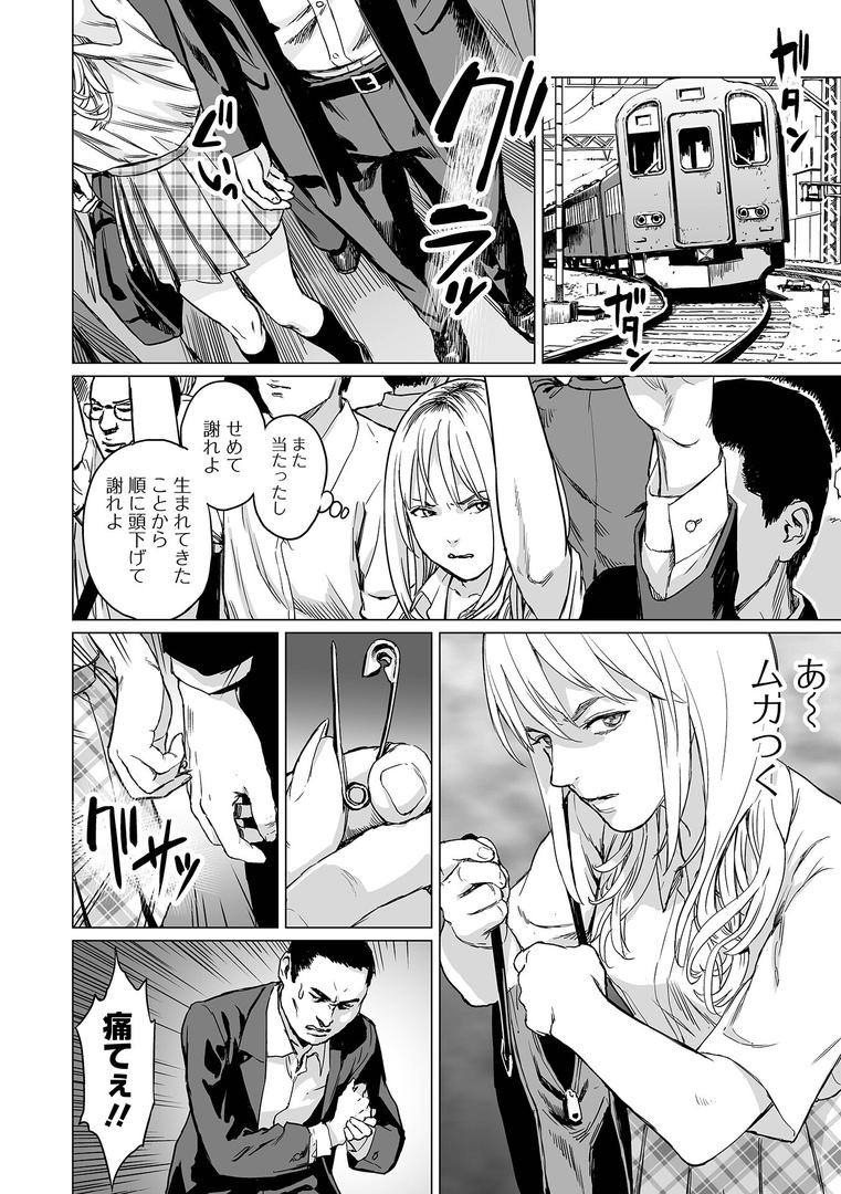 【エロ漫画】いけにえの森 ハーフ版（雨がっぱ少女群）【b164aisis03114】