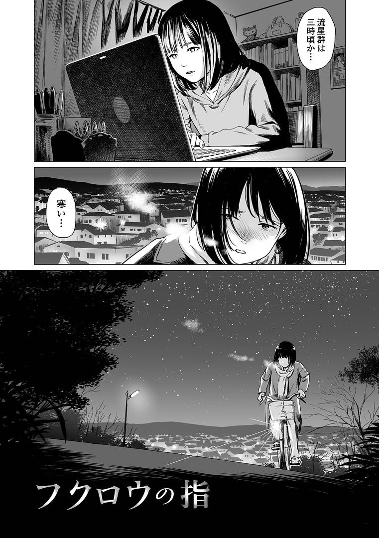 【エロ漫画】いけにえの森 ハーフ版（雨がっぱ少女群）【b164aisis03114】