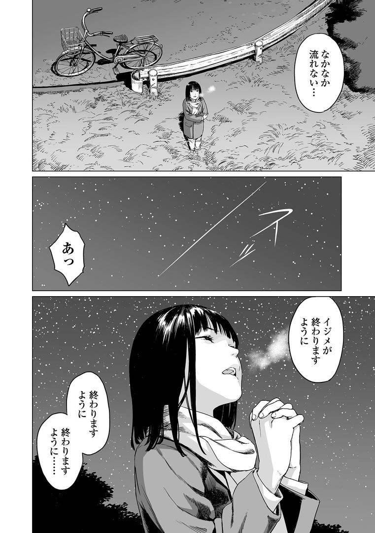 【エロ漫画】いけにえの森 ハーフ版（雨がっぱ少女群）【b164aisis03114】