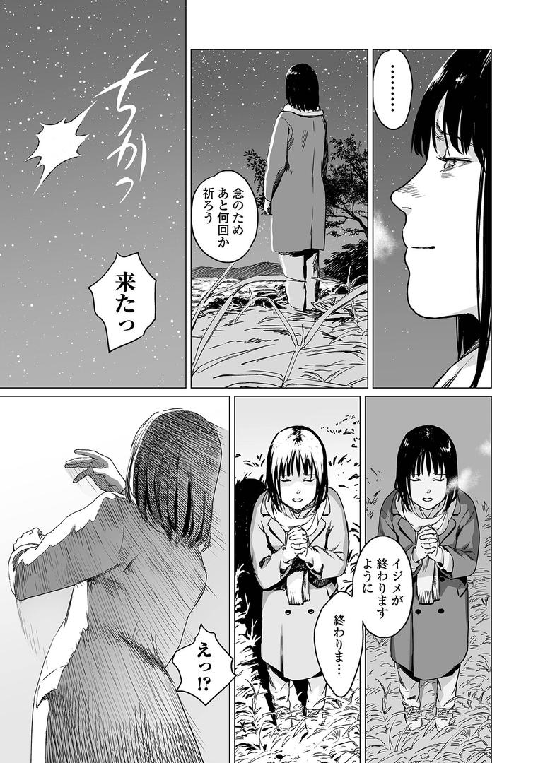 【エロ漫画】いけにえの森 ハーフ版（雨がっぱ少女群）【b164aisis03114】