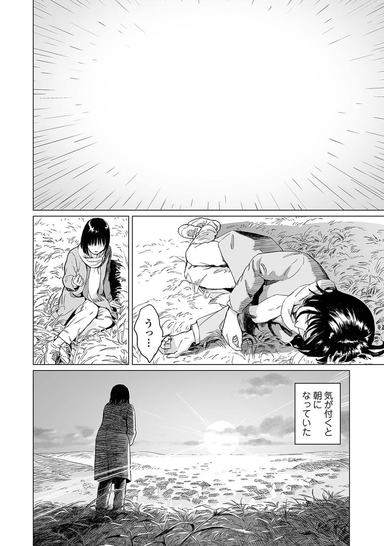 【エロ漫画】いけにえの森 ハーフ版（雨がっぱ少女群）【b164aisis03114】