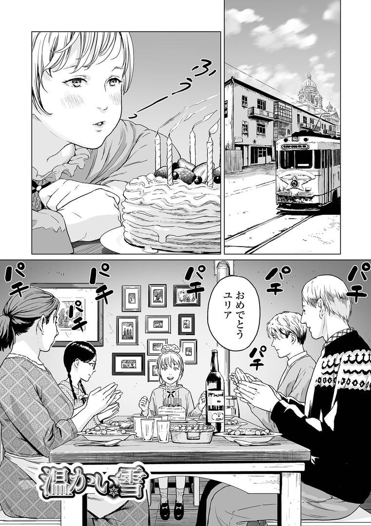 【エロ漫画】いけにえの森 ハーフ版（雨がっぱ少女群）【b164aisis03114】