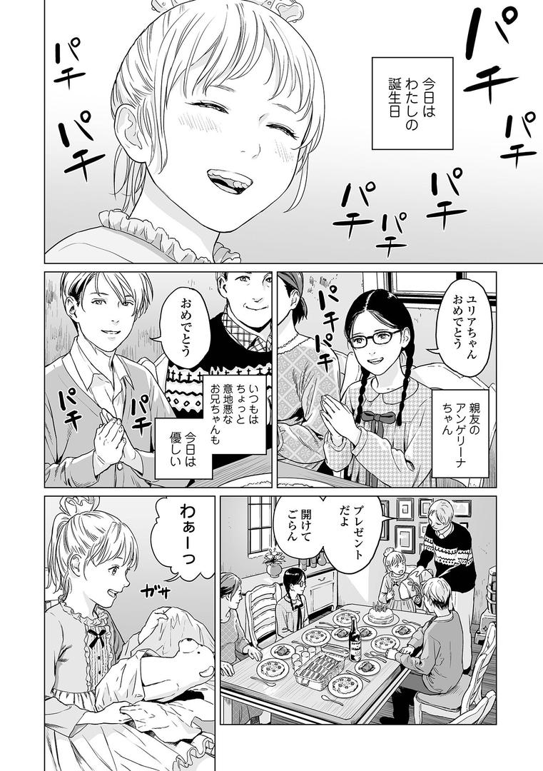 【エロ漫画】いけにえの森 ハーフ版（雨がっぱ少女群）【b164aisis03114】