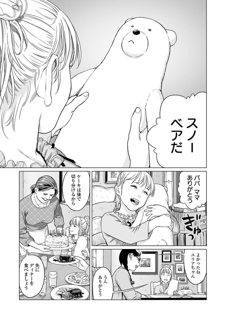 【エロ漫画】いけにえの森 ハーフ版（雨がっぱ少女群）【b164aisis03114】
