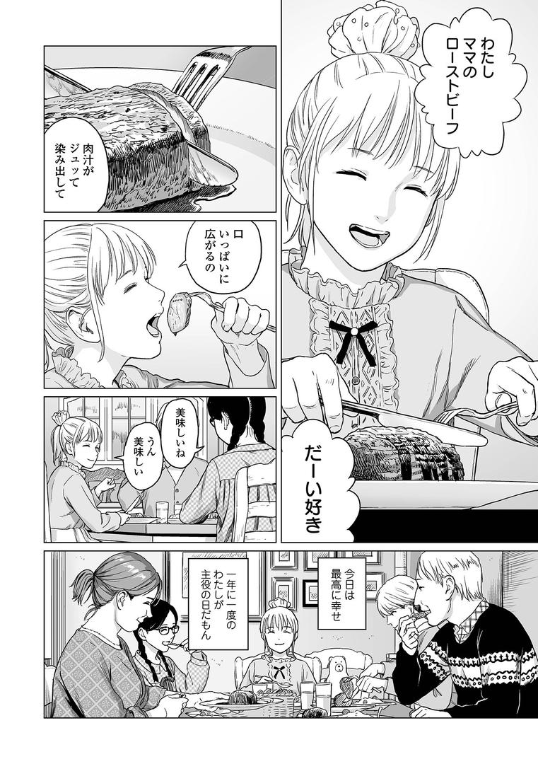 【エロ漫画】いけにえの森 ハーフ版（雨がっぱ少女群）【b164aisis03114】
