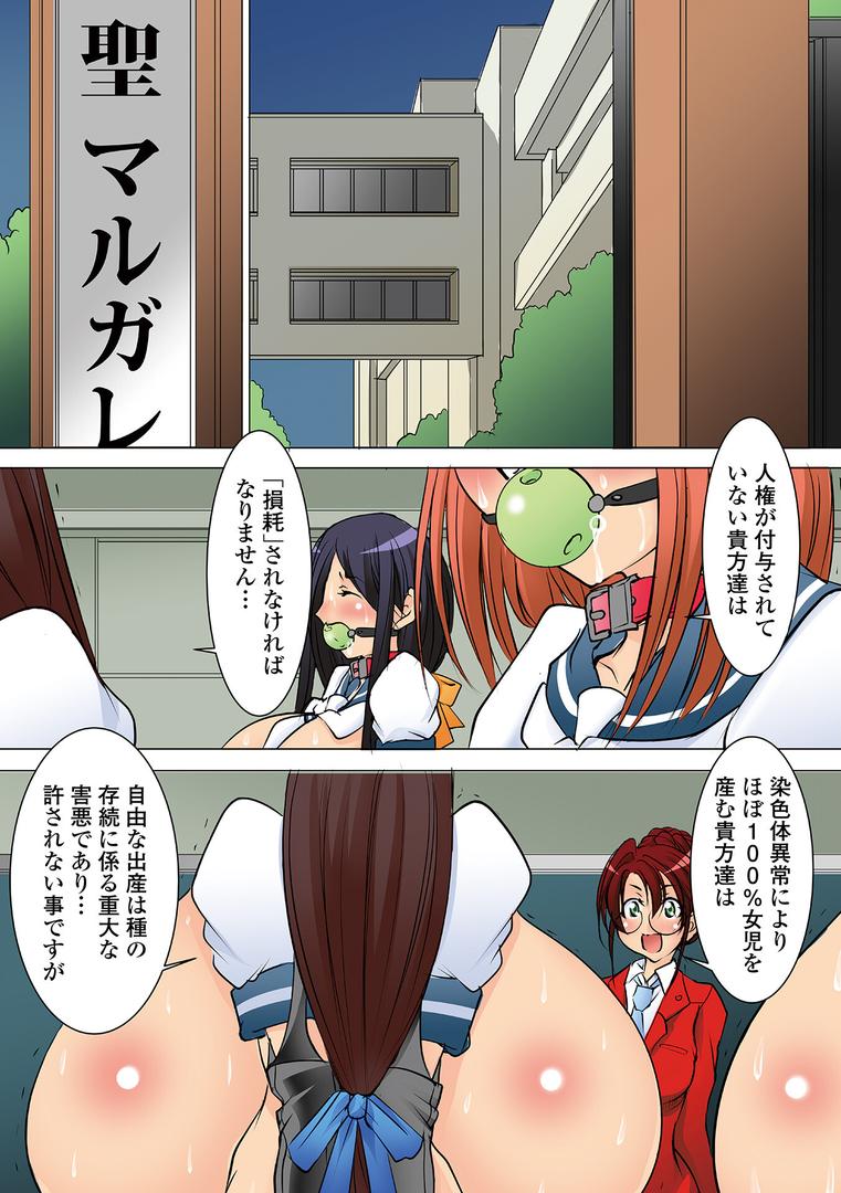 【エロ漫画】聖マルガレタ学園酷 【デジタル特装版】(みこしろ本人)【b164aisis03155】 【エロ漫画】聖マルガレタ学園酷 【デジタル特装版】(みこしろ本人)【b164aisis03155】