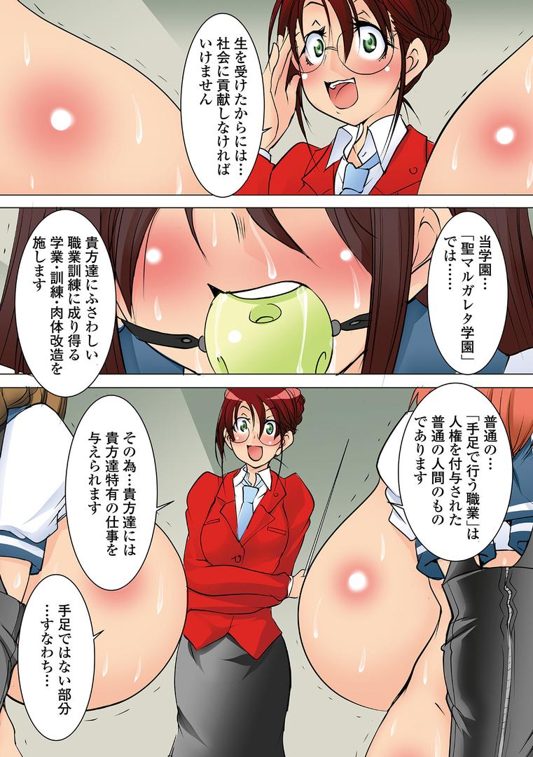 【エロ漫画】聖マルガレタ学園酷 【デジタル特装版】(みこしろ本人)【b164aisis03155】 【エロ漫画】聖マルガレタ学園酷 【デジタル特装版】(みこしろ本人)【b164aisis03155】