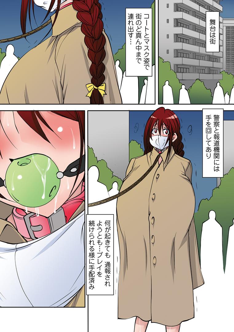 【エロ漫画】聖マルガレタ学園酷 【デジタル特装版】(みこしろ本人)【b164aisis03155】 【エロ漫画】聖マルガレタ学園酷 【デジタル特装版】(みこしろ本人)【b164aisis03155】