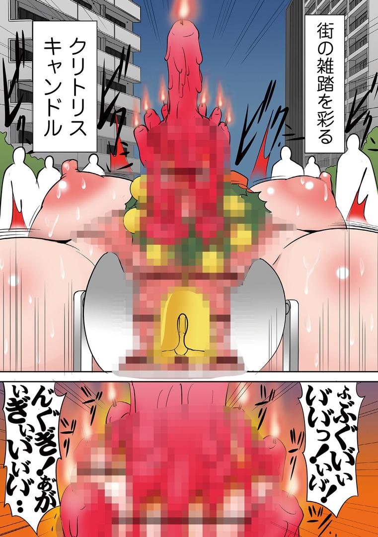 【エロ漫画】聖マルガレタ学園酷 【デジタル特装版】(みこしろ本人)【b164aisis03155】 【エロ漫画】聖マルガレタ学園酷 【デジタル特装版】(みこしろ本人)【b164aisis03155】