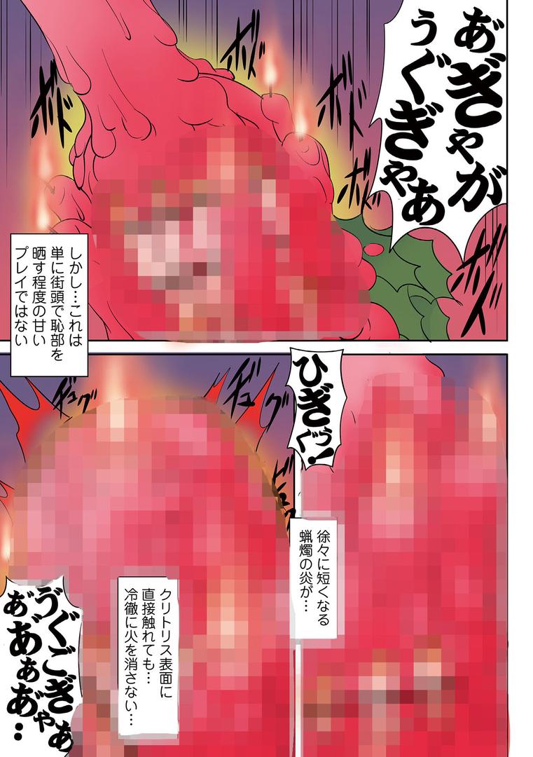 【エロ漫画】聖マルガレタ学園酷 【デジタル特装版】(みこしろ本人)【b164aisis03155】 【エロ漫画】聖マルガレタ学園酷 【デジタル特装版】(みこしろ本人)【b164aisis03155】