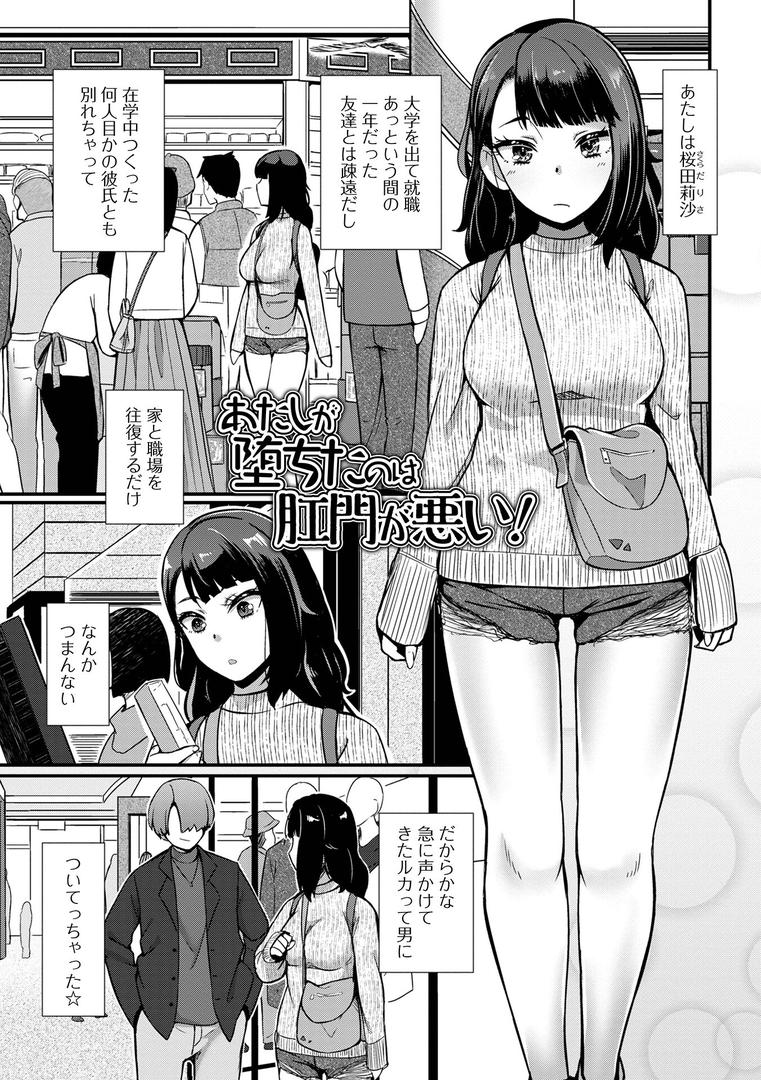 【エロ漫画】とある娘の排泄情事(YOSHITORA)【b164aisis03174】 【エロ漫画】とある娘の排泄情事(YOSHITORA)【b164aisis03174】