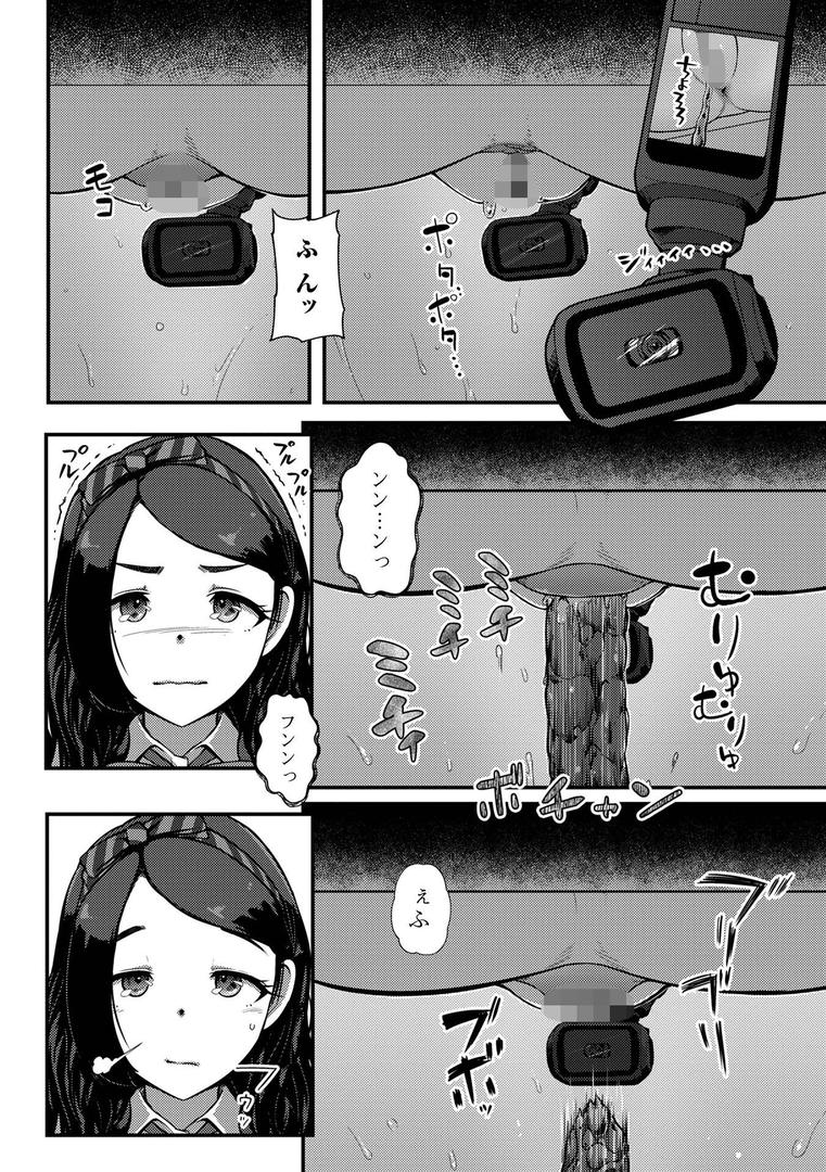 【エロ漫画】とある娘の排泄情事(YOSHITORA)【b164aisis03174】 【エロ漫画】とある娘の排泄情事(YOSHITORA)【b164aisis03174】