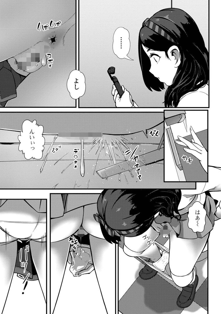 【エロ漫画】とある娘の排泄情事(YOSHITORA)【b164aisis03174】 【エロ漫画】とある娘の排泄情事(YOSHITORA)【b164aisis03174】
