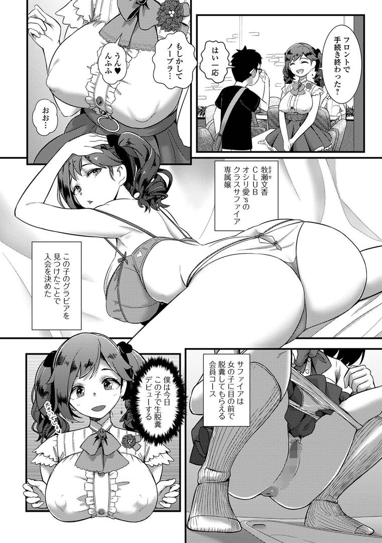 【エロ漫画】とある娘の排泄情事(YOSHITORA)【b164aisis03174】 【エロ漫画】とある娘の排泄情事(YOSHITORA)【b164aisis03174】