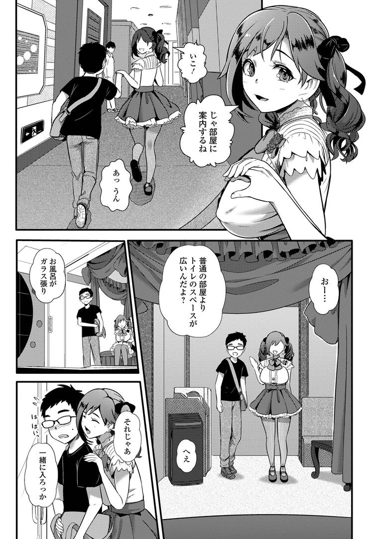 【エロ漫画】とある娘の排泄情事(YOSHITORA)【b164aisis03174】 【エロ漫画】とある娘の排泄情事(YOSHITORA)【b164aisis03174】