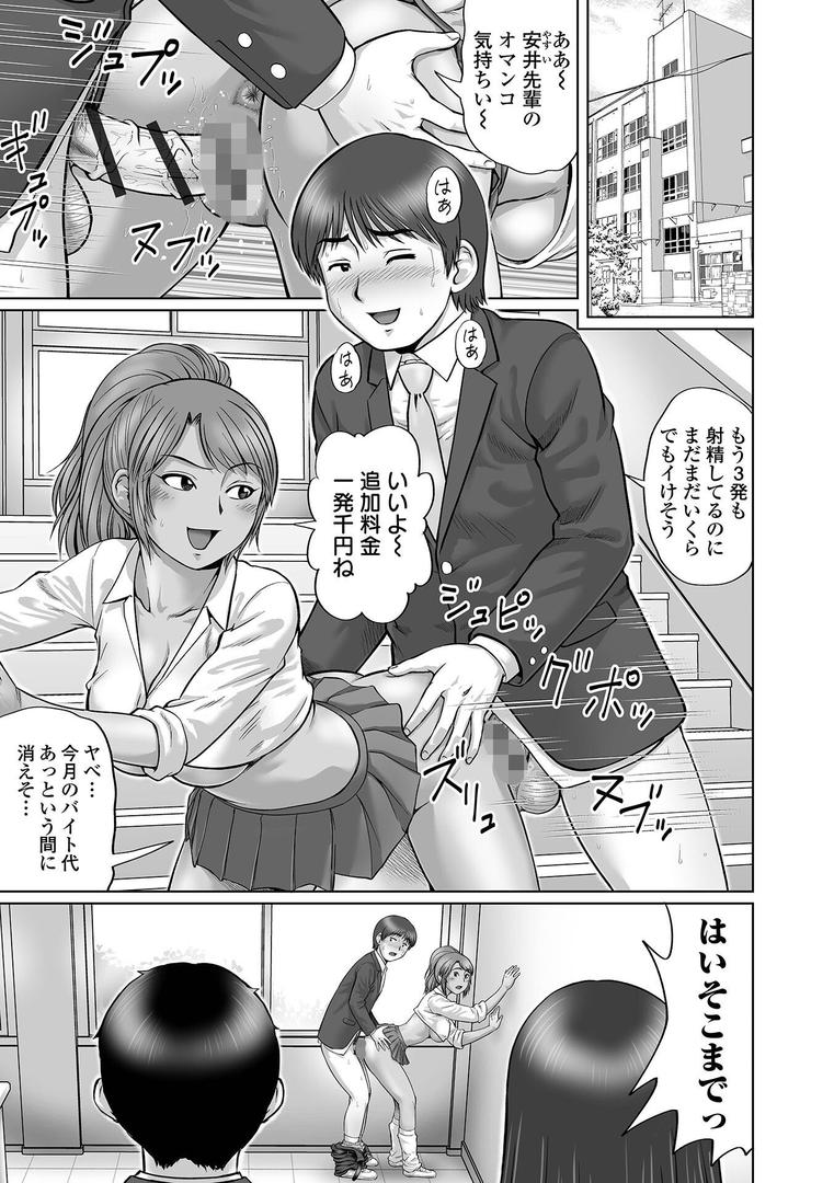 【エロ漫画】童貞Z世代 【デジタル特装版】（にったじゅん）【b164aisis03457】