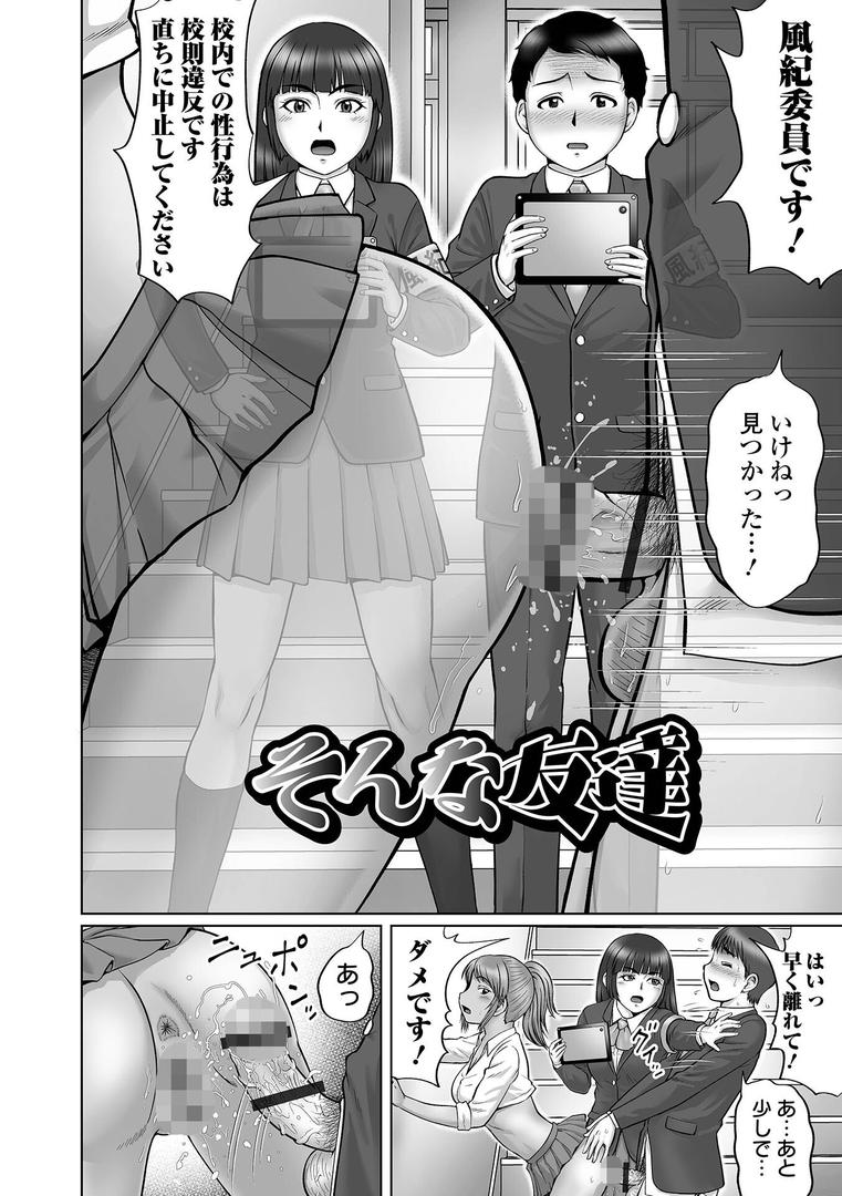 【エロ漫画】童貞Z世代 【デジタル特装版】（にったじゅん）【b164aisis03457】