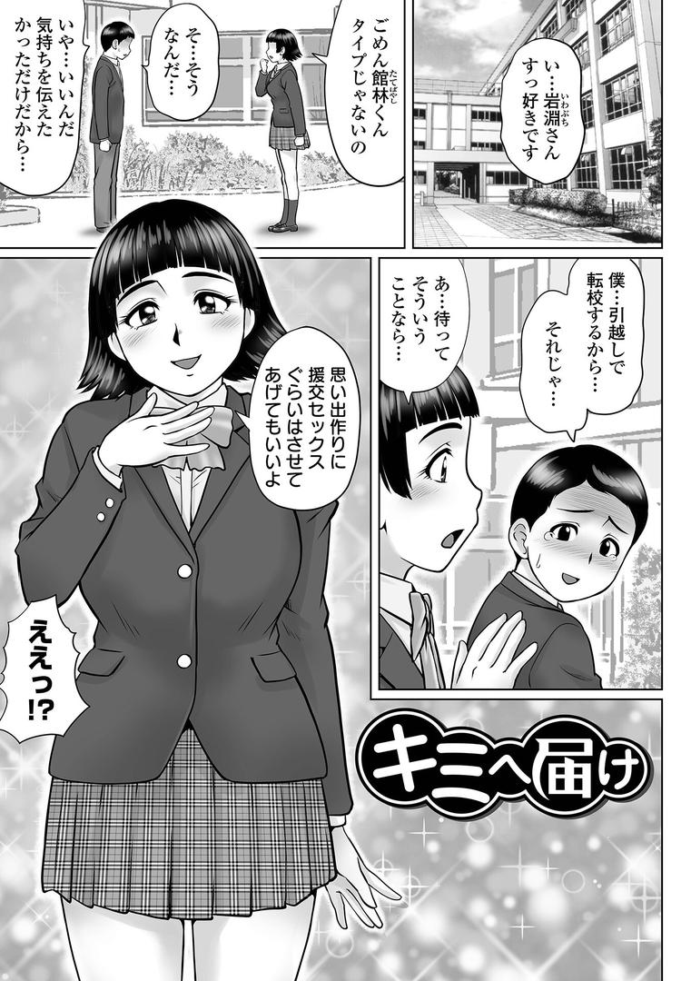 【エロ漫画】童貞Z世代 【デジタル特装版】（にったじゅん）【b164aisis03457】