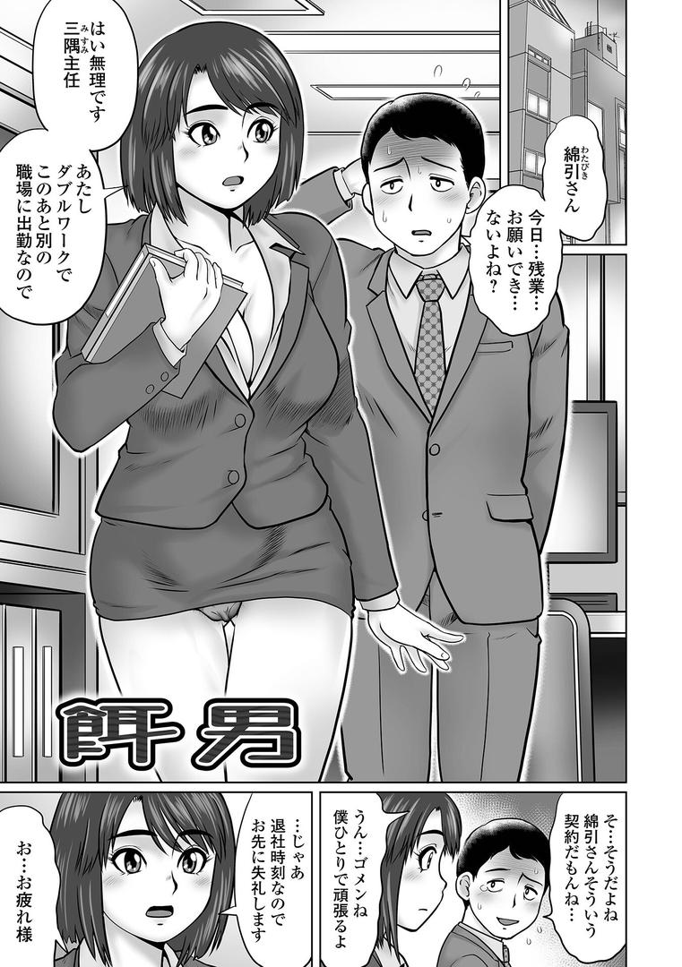 【エロ漫画】童貞Z世代 【デジタル特装版】（にったじゅん）【b164aisis03457】