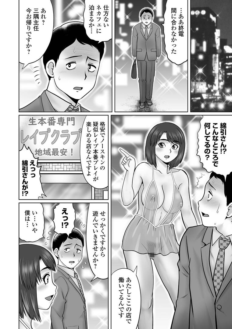 【エロ漫画】童貞Z世代 【デジタル特装版】（にったじゅん）【b164aisis03457】