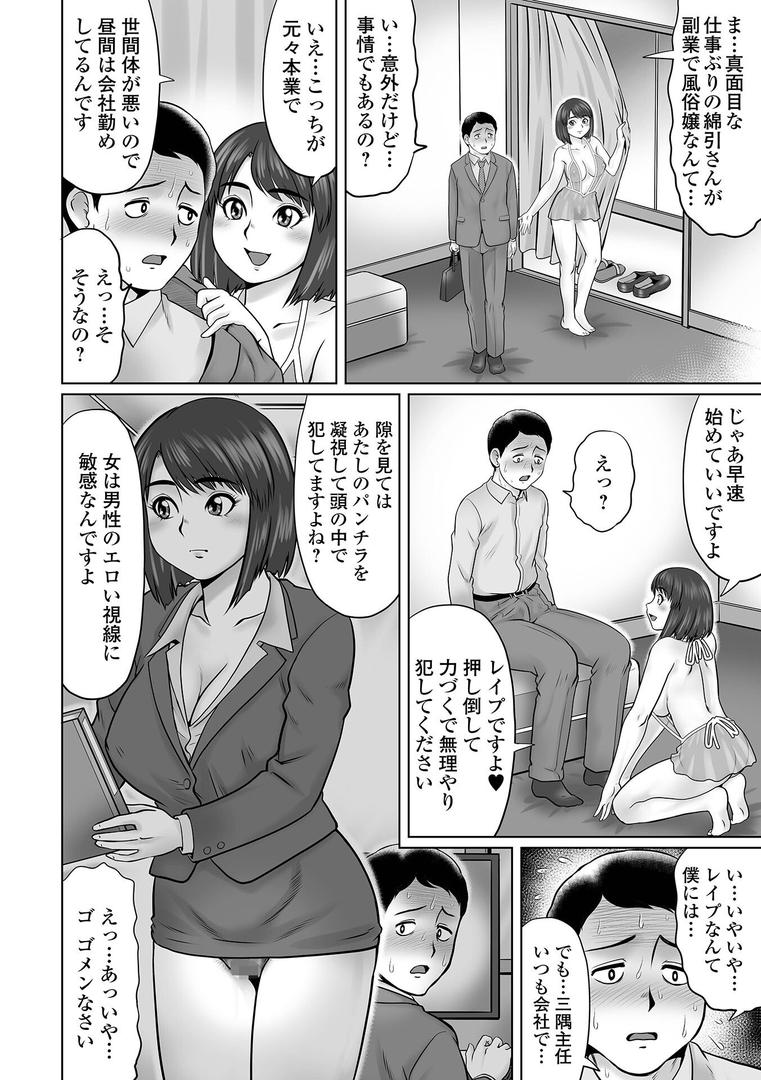 【エロ漫画】童貞Z世代 【デジタル特装版】（にったじゅん）【b164aisis03457】