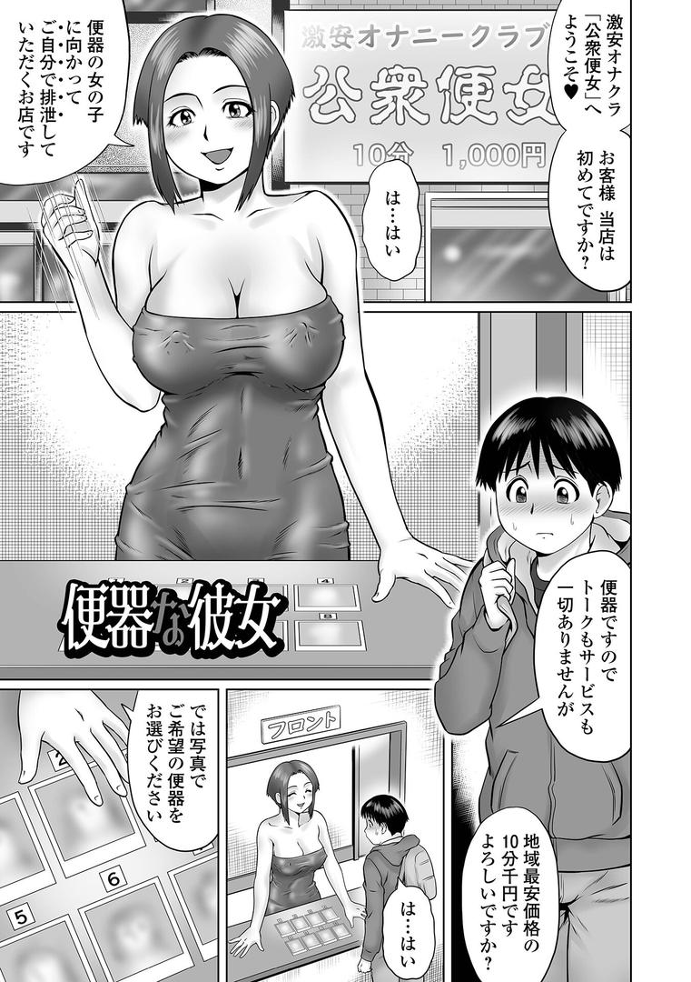 【エロ漫画】童貞Z世代 【デジタル特装版】（にったじゅん）【b164aisis03457】