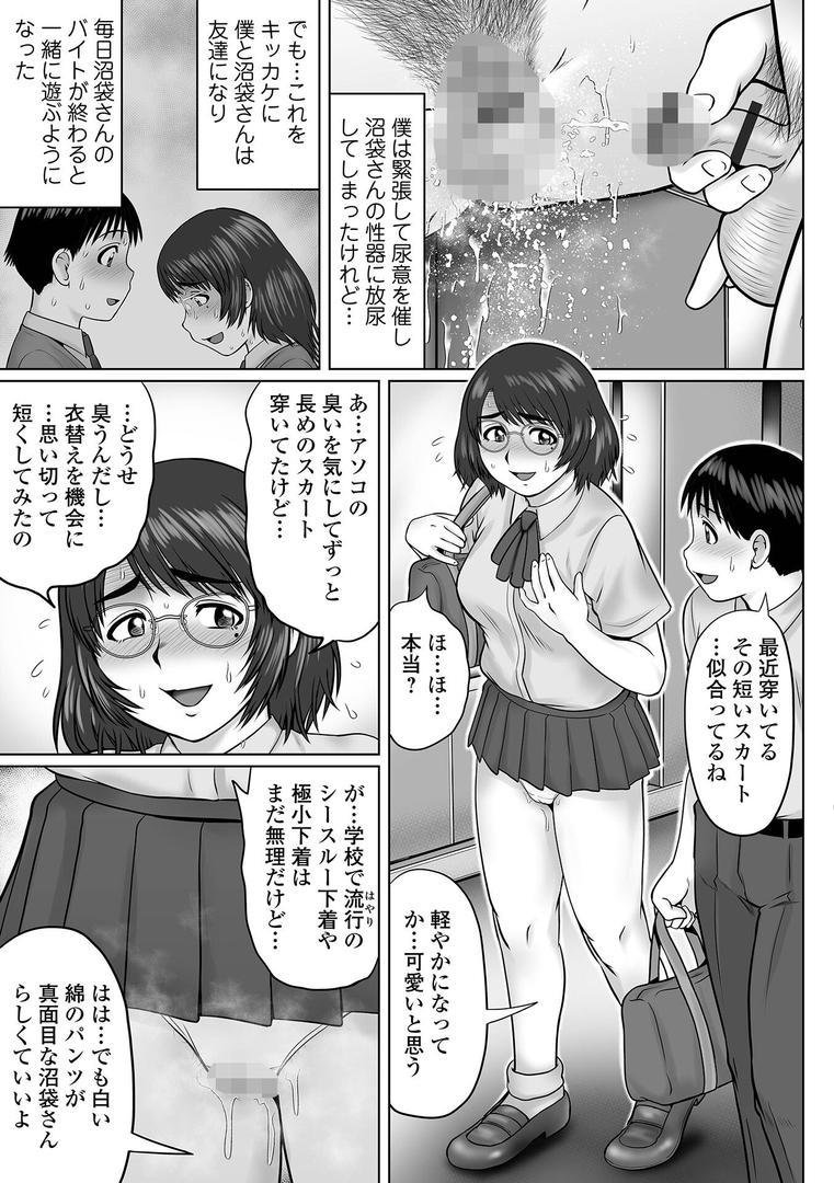 【エロ漫画】童貞Z世代 【デジタル特装版】（にったじゅん）【b164aisis03457】