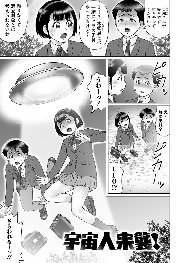 【エロ漫画】童貞Z世代 【デジタル特装版】（にったじゅん）【b164aisis03457】