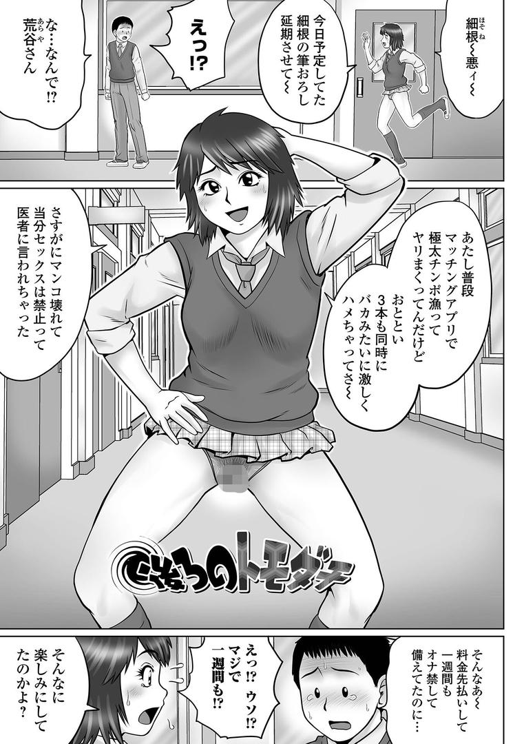 【エロ漫画】童貞Z世代 【デジタル特装版】（にったじゅん）【b164aisis03457】