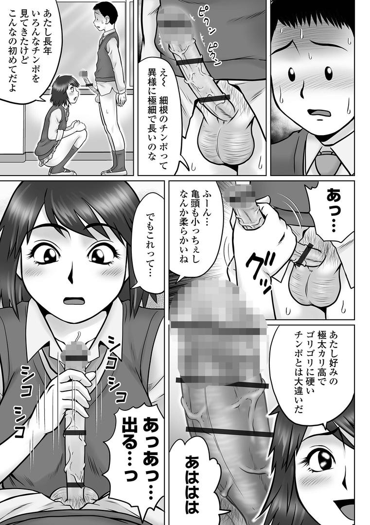 【エロ漫画】童貞Z世代 【デジタル特装版】（にったじゅん）【b164aisis03457】