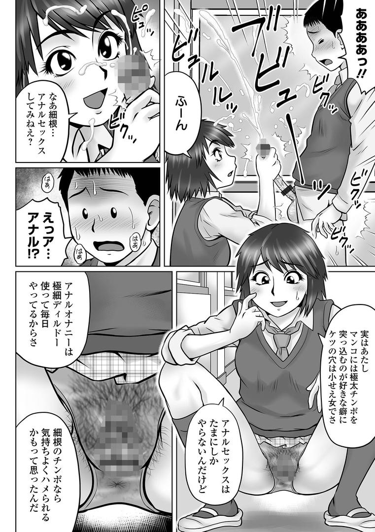 【エロ漫画】童貞Z世代 【デジタル特装版】（にったじゅん）【b164aisis03457】