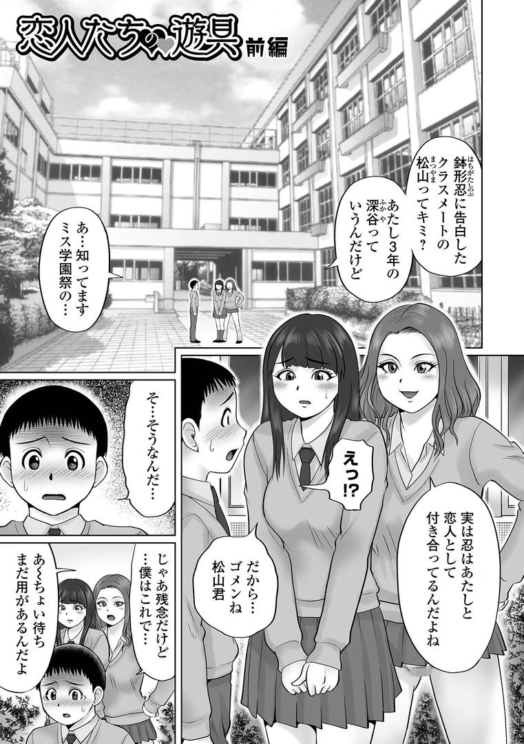 【エロ漫画】童貞Z世代 【デジタル特装版】（にったじゅん）【b164aisis03457】