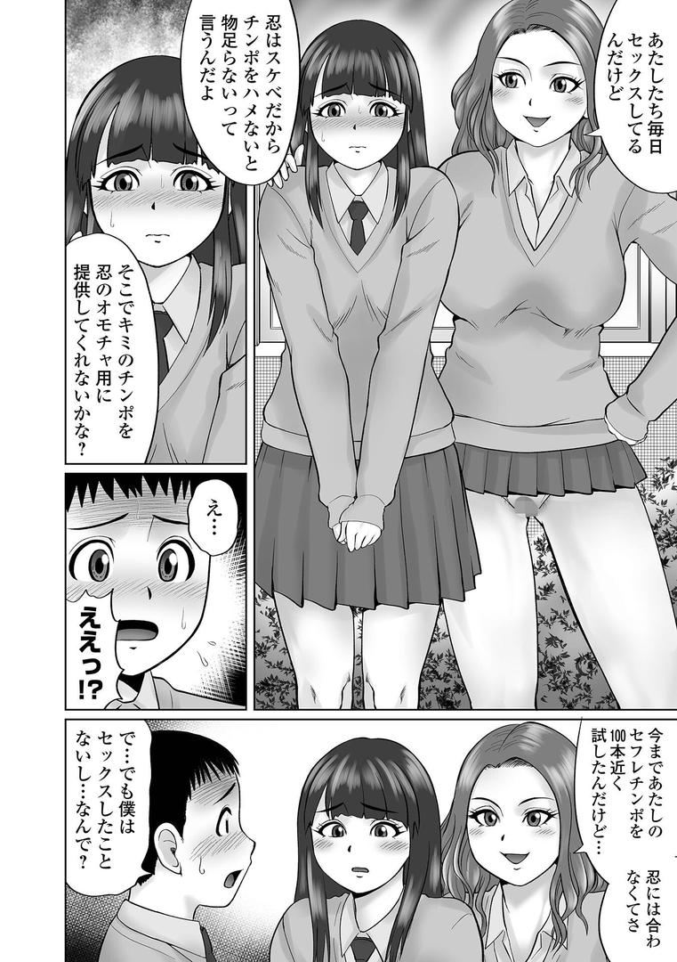 【エロ漫画】童貞Z世代 【デジタル特装版】（にったじゅん）【b164aisis03457】