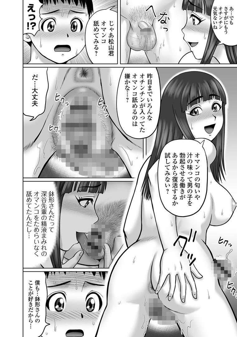【エロ漫画】童貞Z世代 【デジタル特装版】（にったじゅん）【b164aisis03457】