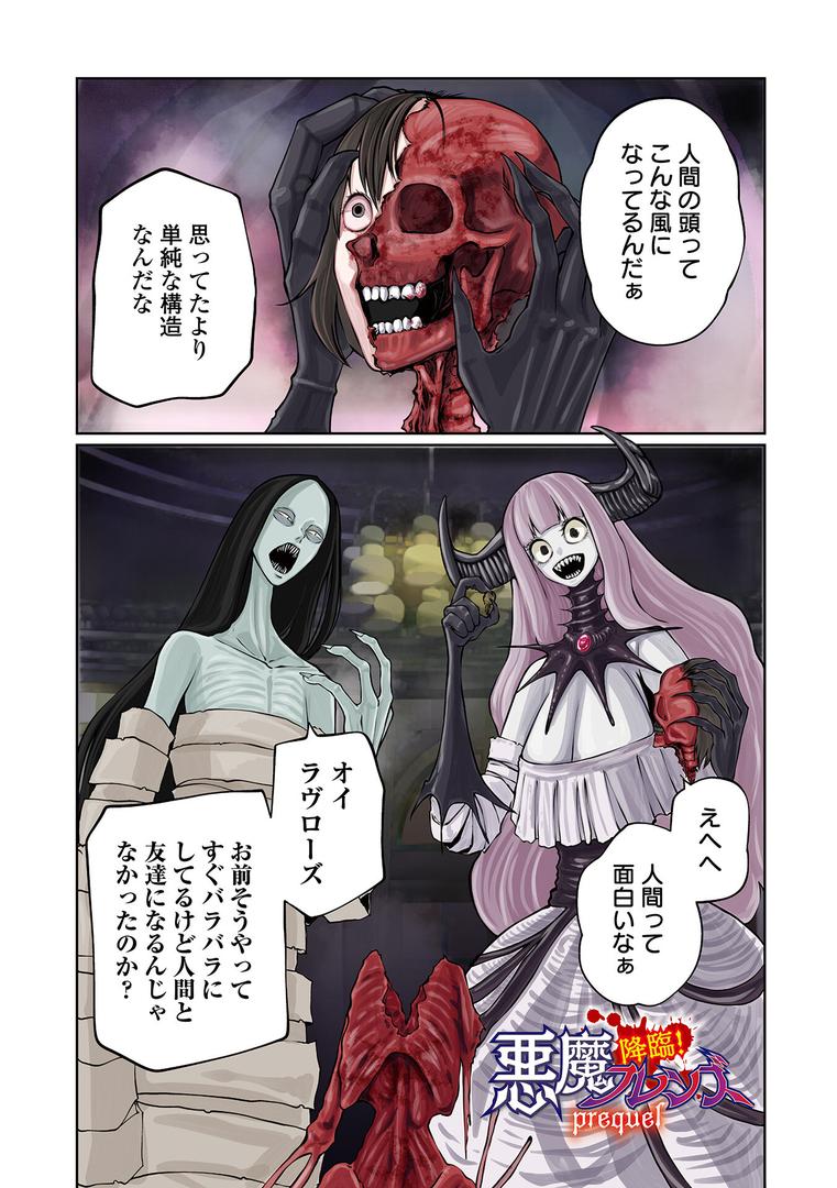 【エロ漫画】降臨!悪魔フレンズ 【通常版】(阪本KAFKA)【b164aisis03636】 【エロ漫画】降臨!悪魔フレンズ 【通常版】(阪本KAFKA)【b164aisis03636】
