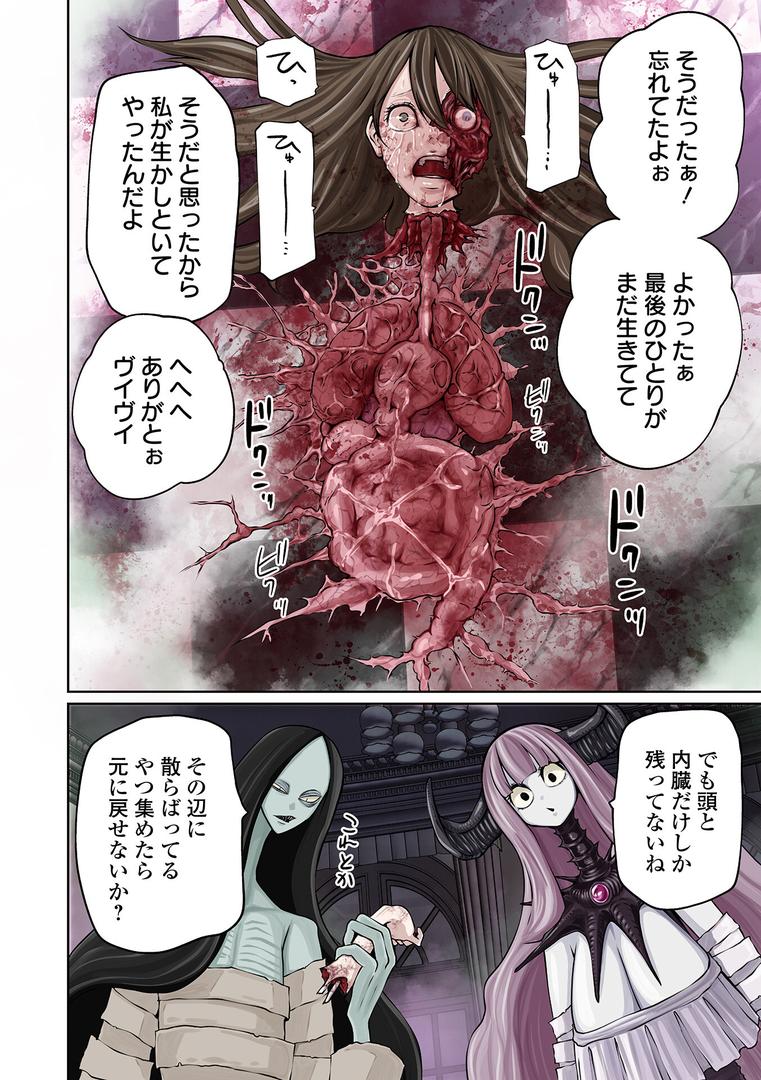 【エロ漫画】降臨!悪魔フレンズ 【通常版】(阪本KAFKA)【b164aisis03636】 【エロ漫画】降臨!悪魔フレンズ 【通常版】(阪本KAFKA)【b164aisis03636】